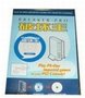 Breaker Pro voor PSOne & PS2